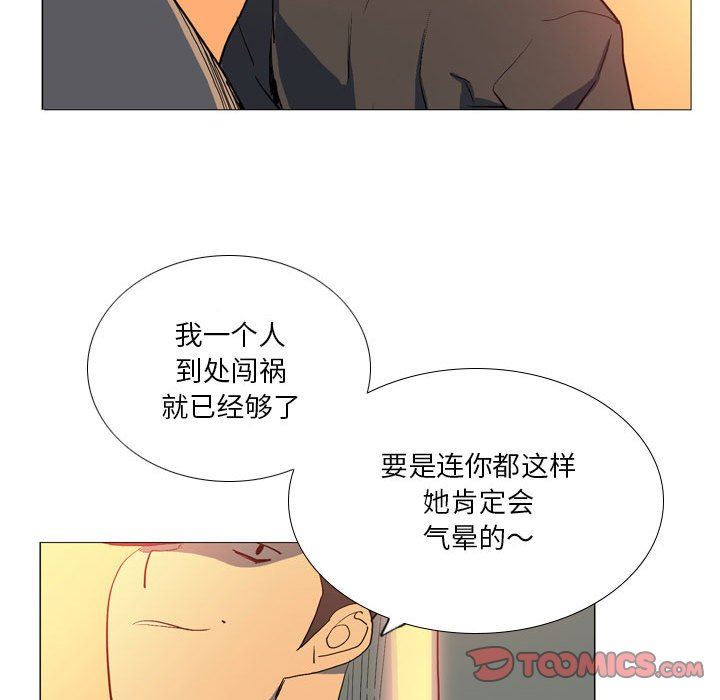 《解忧咖啡》漫画最新章节第16话免费下拉式在线观看章节第【44】张图片