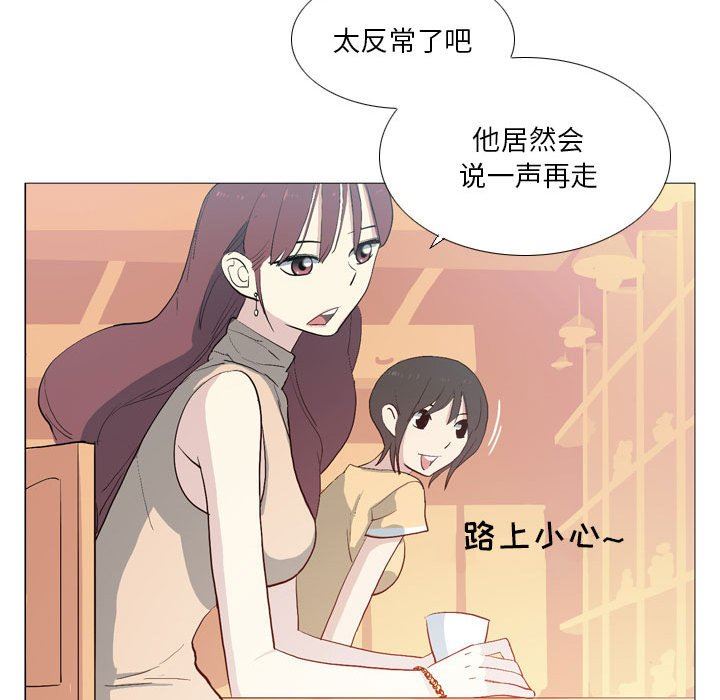 《解忧咖啡》漫画最新章节第16话免费下拉式在线观看章节第【35】张图片