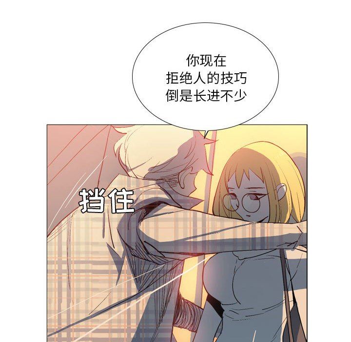 《解忧咖啡》漫画最新章节第16话免费下拉式在线观看章节第【9】张图片