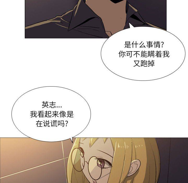 《解忧咖啡》漫画最新章节第16话免费下拉式在线观看章节第【66】张图片