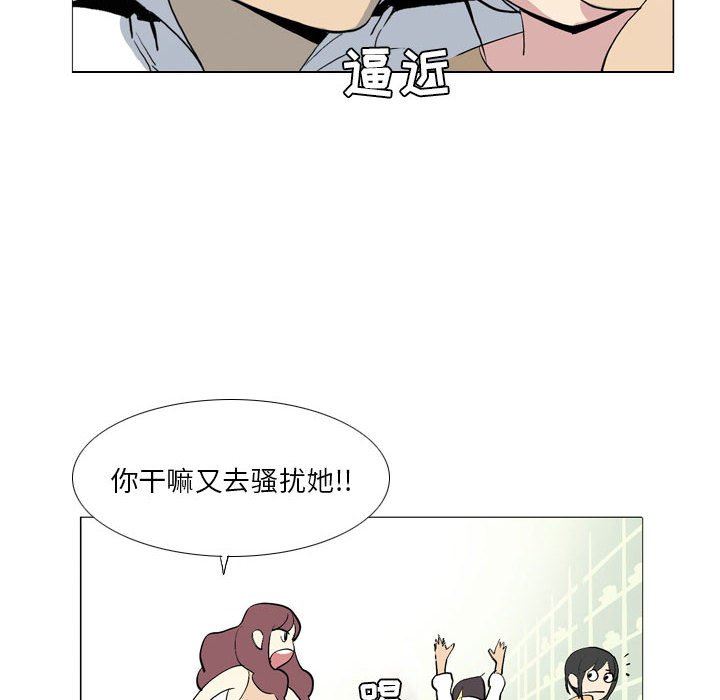 《解忧咖啡》漫画最新章节第16话免费下拉式在线观看章节第【56】张图片