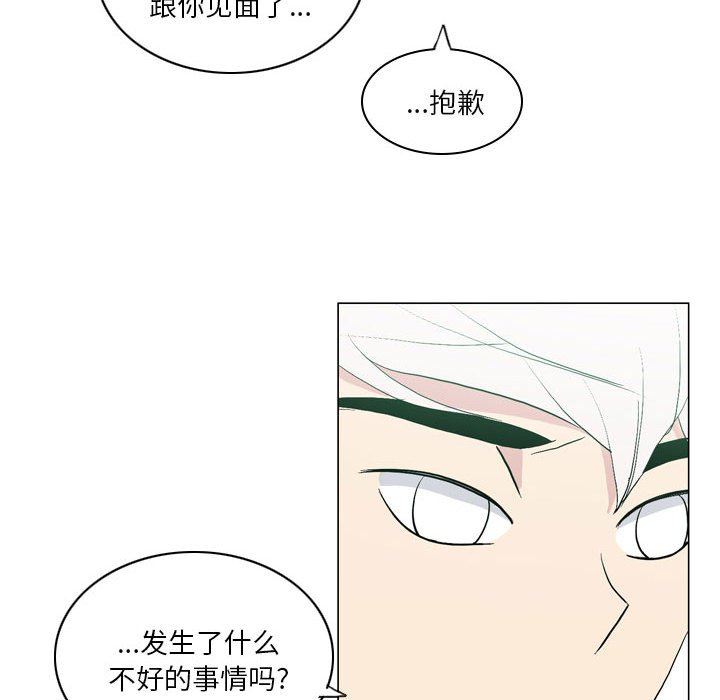 《解忧咖啡》漫画最新章节第17话免费下拉式在线观看章节第【31】张图片