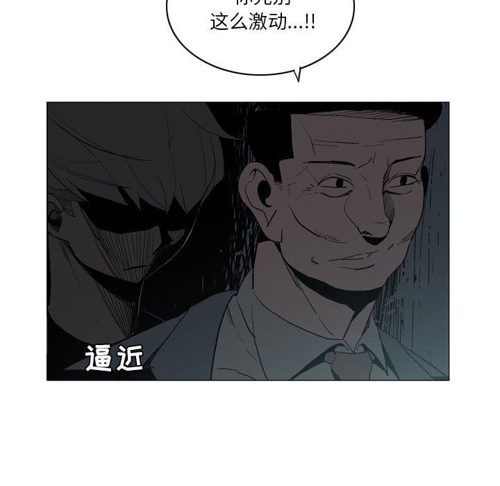 《解忧咖啡》漫画最新章节第17话免费下拉式在线观看章节第【61】张图片