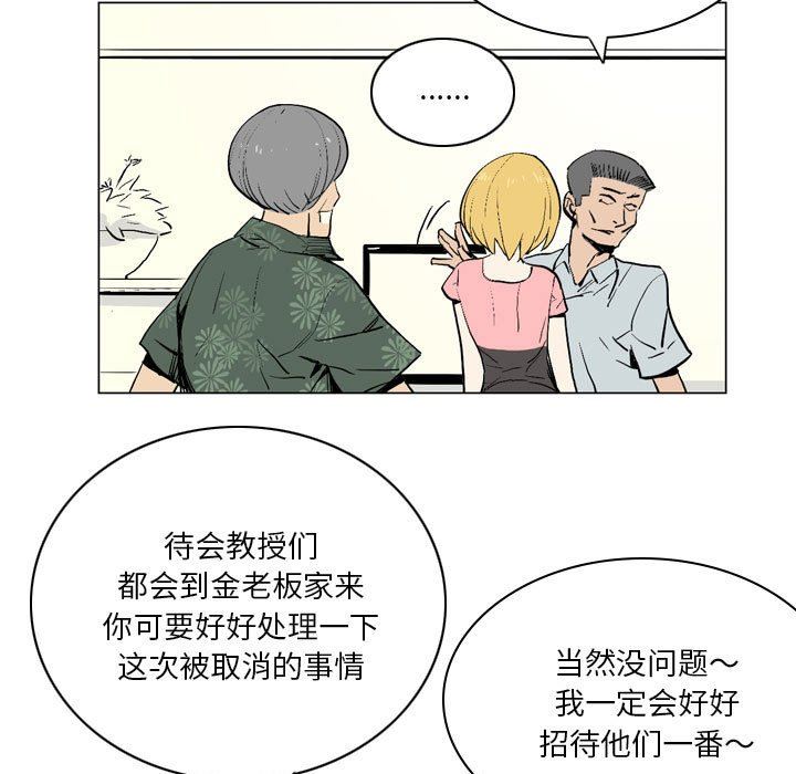 《解忧咖啡》漫画最新章节第17话免费下拉式在线观看章节第【18】张图片