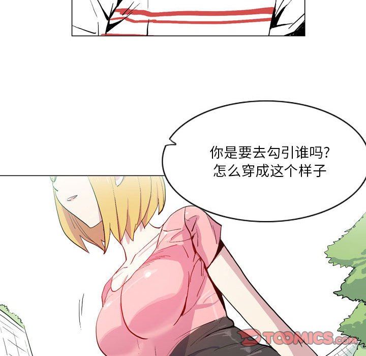 《解忧咖啡》漫画最新章节第17话免费下拉式在线观看章节第【26】张图片