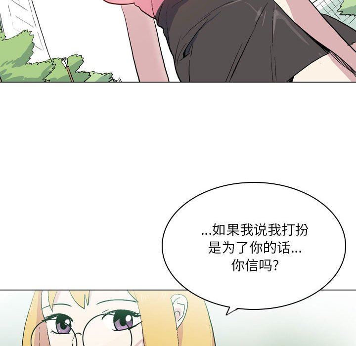 《解忧咖啡》漫画最新章节第17话免费下拉式在线观看章节第【27】张图片