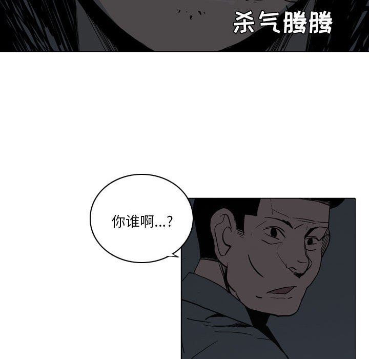 《解忧咖啡》漫画最新章节第17话免费下拉式在线观看章节第【63】张图片