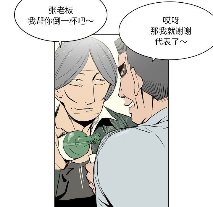 《解忧咖啡》漫画最新章节第17话免费下拉式在线观看章节第【5】张图片