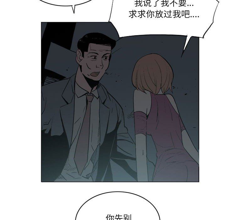 《解忧咖啡》漫画最新章节第17话免费下拉式在线观看章节第【60】张图片