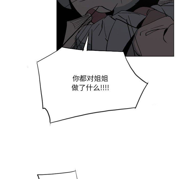 《解忧咖啡》漫画最新章节第17话免费下拉式在线观看章节第【67】张图片