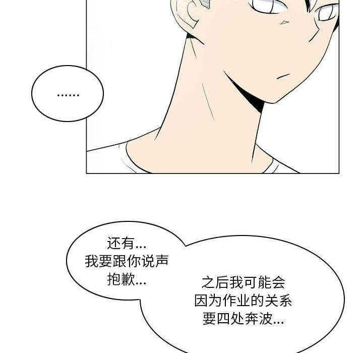 《解忧咖啡》漫画最新章节第17话免费下拉式在线观看章节第【29】张图片