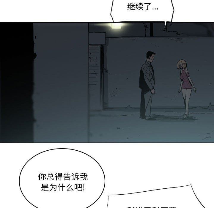 《解忧咖啡》漫画最新章节第17话免费下拉式在线观看章节第【59】张图片