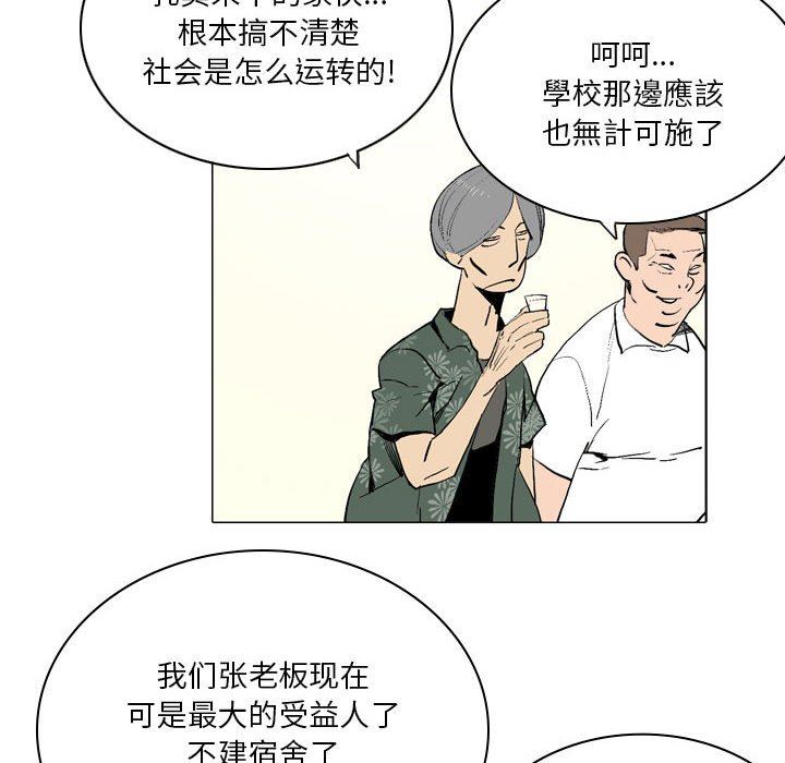 《解忧咖啡》漫画最新章节第17话免费下拉式在线观看章节第【9】张图片