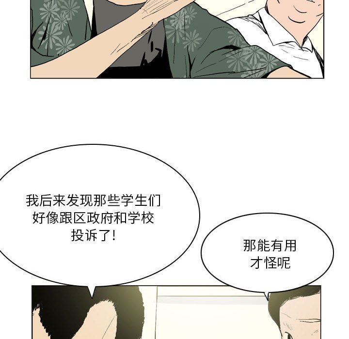 《解忧咖啡》漫画最新章节第17话免费下拉式在线观看章节第【7】张图片