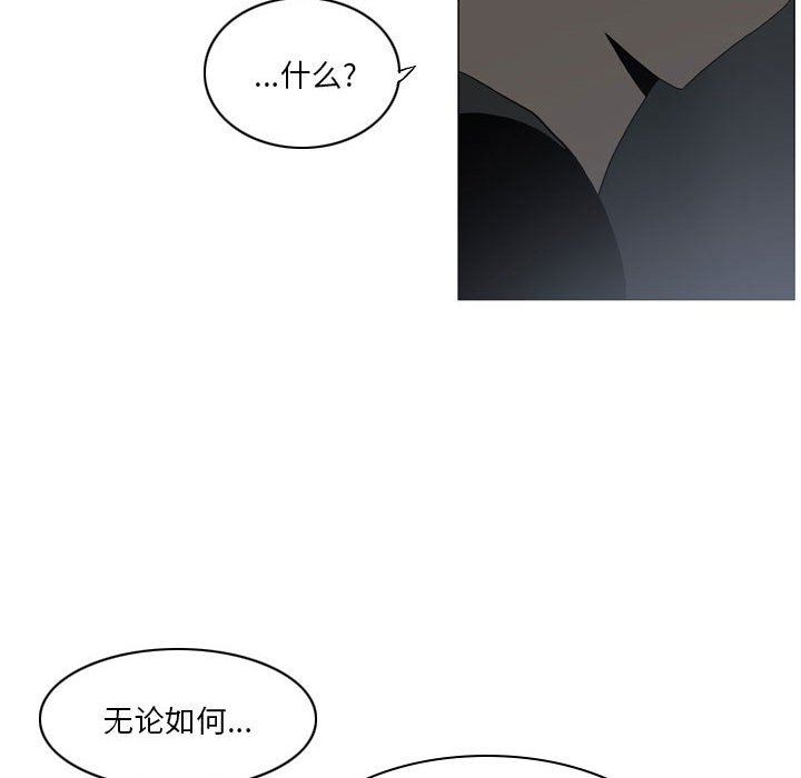 《解忧咖啡》漫画最新章节第20话免费下拉式在线观看章节第【40】张图片