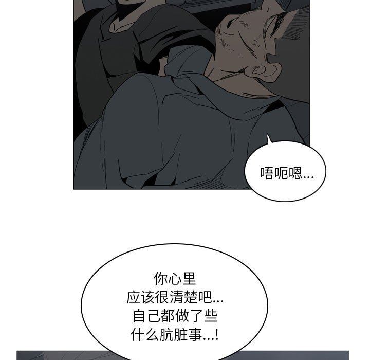 《解忧咖啡》漫画最新章节第20话免费下拉式在线观看章节第【11】张图片