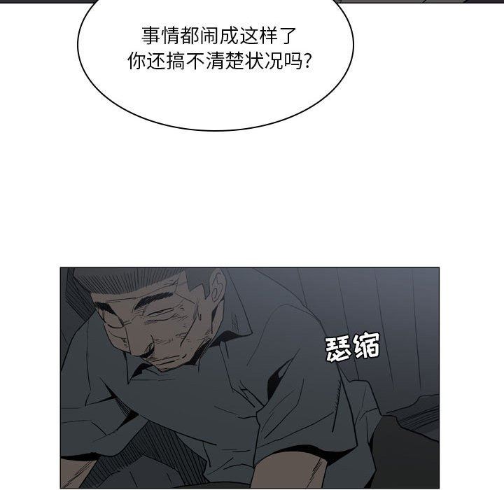 《解忧咖啡》漫画最新章节第20话免费下拉式在线观看章节第【51】张图片