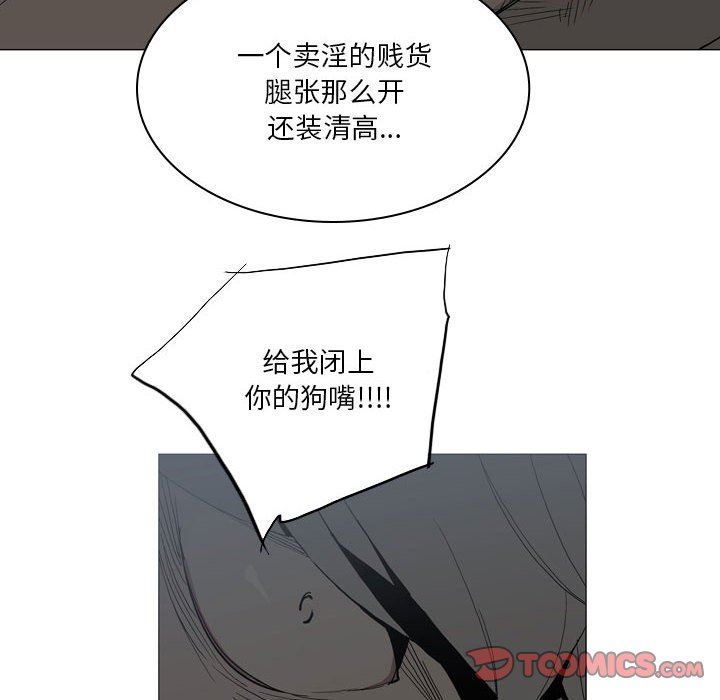 《解忧咖啡》漫画最新章节第20话免费下拉式在线观看章节第【22】张图片