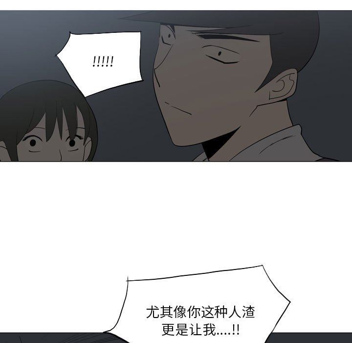 《解忧咖啡》漫画最新章节第20话免费下拉式在线观看章节第【27】张图片