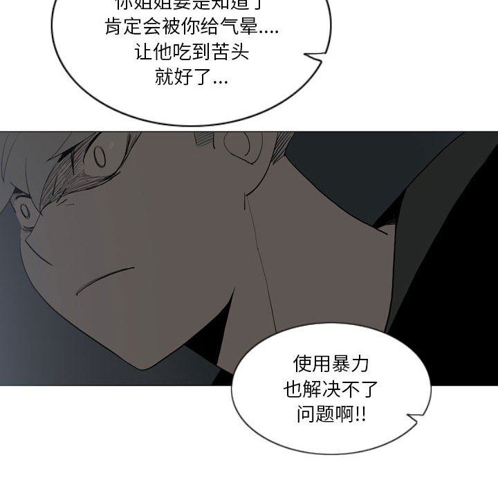 《解忧咖啡》漫画最新章节第20话免费下拉式在线观看章节第【18】张图片