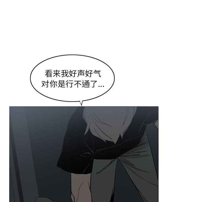 《解忧咖啡》漫画最新章节第20话免费下拉式在线观看章节第【25】张图片