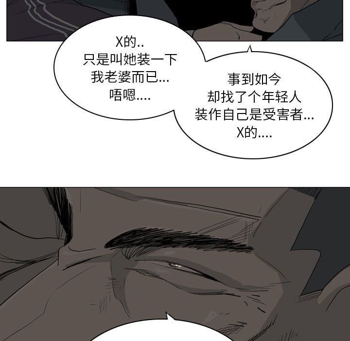 《解忧咖啡》漫画最新章节第20话免费下拉式在线观看章节第【21】张图片