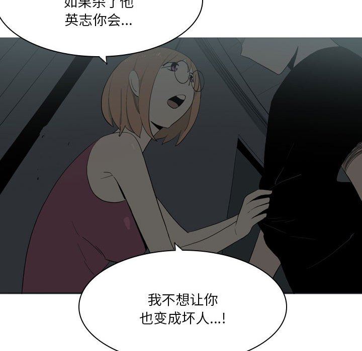 《解忧咖啡》漫画最新章节第20话免费下拉式在线观看章节第【33】张图片