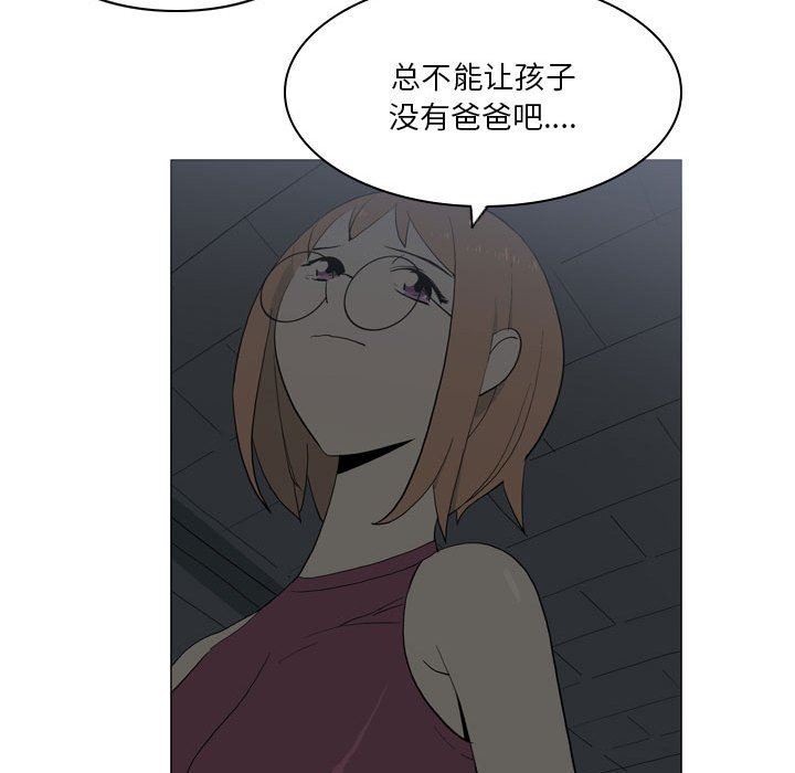 《解忧咖啡》漫画最新章节第20话免费下拉式在线观看章节第【41】张图片