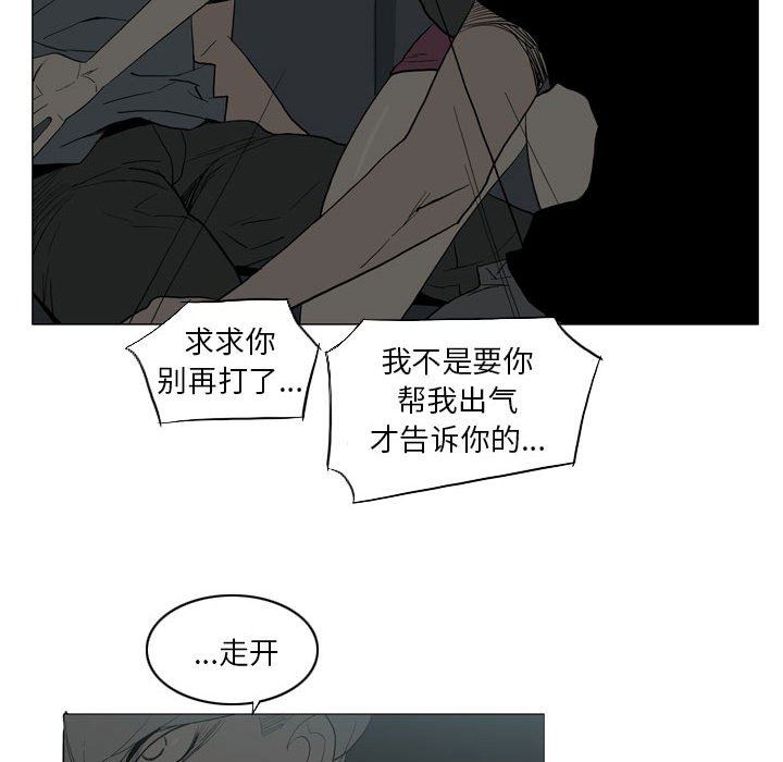 《解忧咖啡》漫画最新章节第20话免费下拉式在线观看章节第【31】张图片