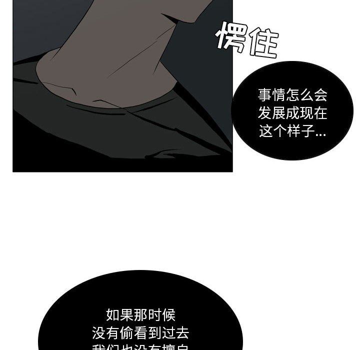 《解忧咖啡》漫画最新章节第20话免费下拉式在线观看章节第【46】张图片