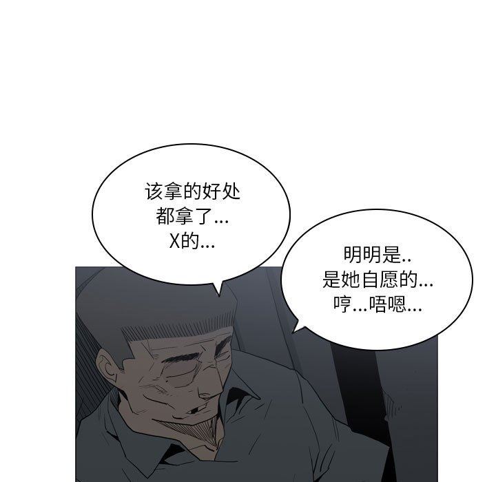 《解忧咖啡》漫画最新章节第20话免费下拉式在线观看章节第【19】张图片