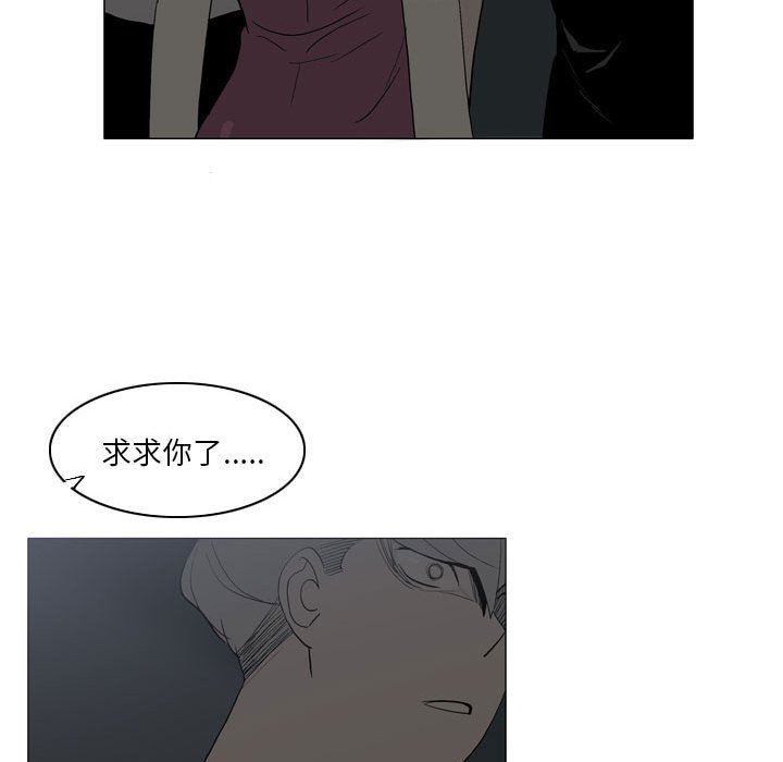 《解忧咖啡》漫画最新章节第20话免费下拉式在线观看章节第【45】张图片