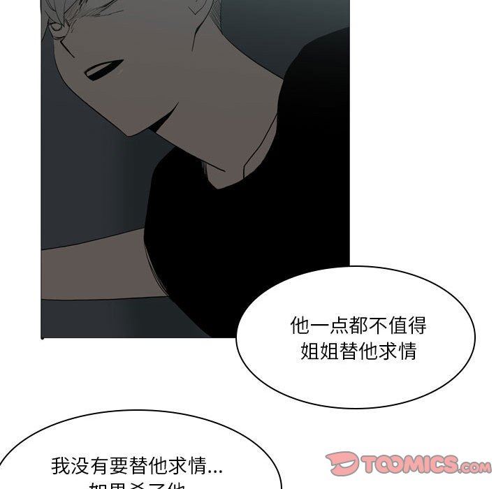 《解忧咖啡》漫画最新章节第20话免费下拉式在线观看章节第【32】张图片