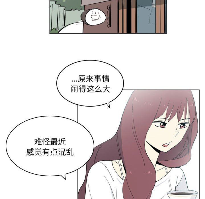 《解忧咖啡》漫画最新章节第20话免费下拉式在线观看章节第【55】张图片