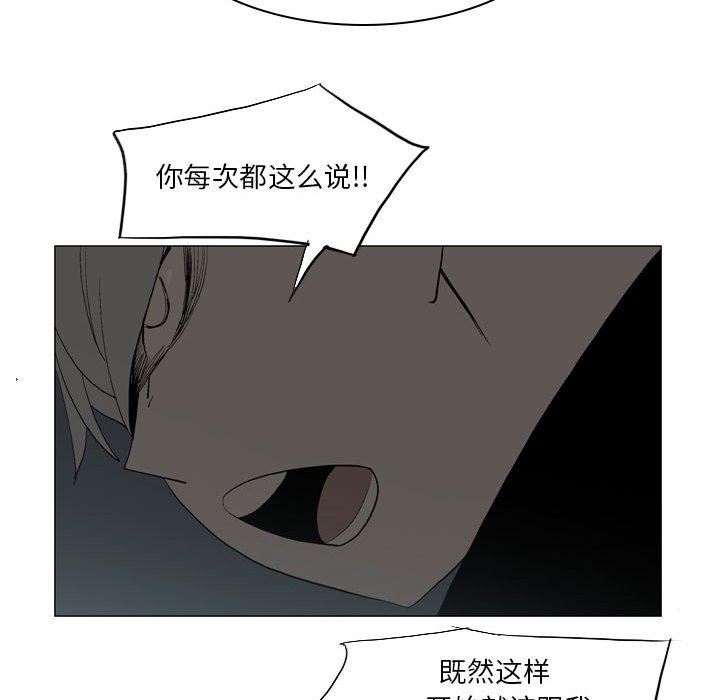 《解忧咖啡》漫画最新章节第20话免费下拉式在线观看章节第【34】张图片