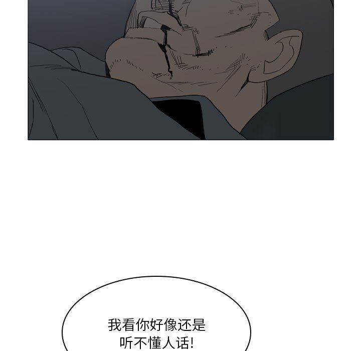 《解忧咖啡》漫画最新章节第20话免费下拉式在线观看章节第【13】张图片