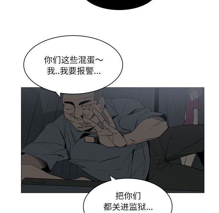 《解忧咖啡》漫画最新章节第20话免费下拉式在线观看章节第【48】张图片