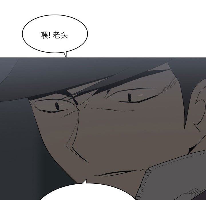 《解忧咖啡》漫画最新章节第20话免费下拉式在线观看章节第【50】张图片