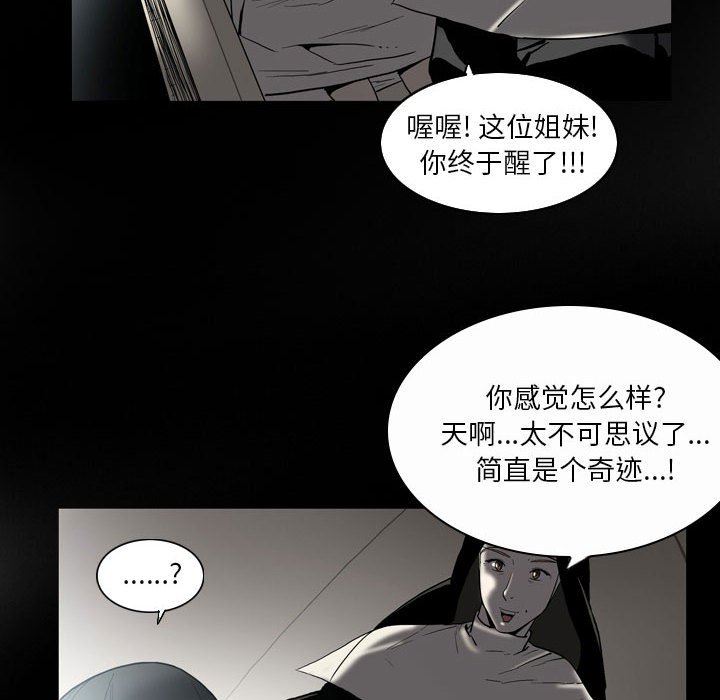 《解忧咖啡》漫画最新章节第22话免费下拉式在线观看章节第【12】张图片