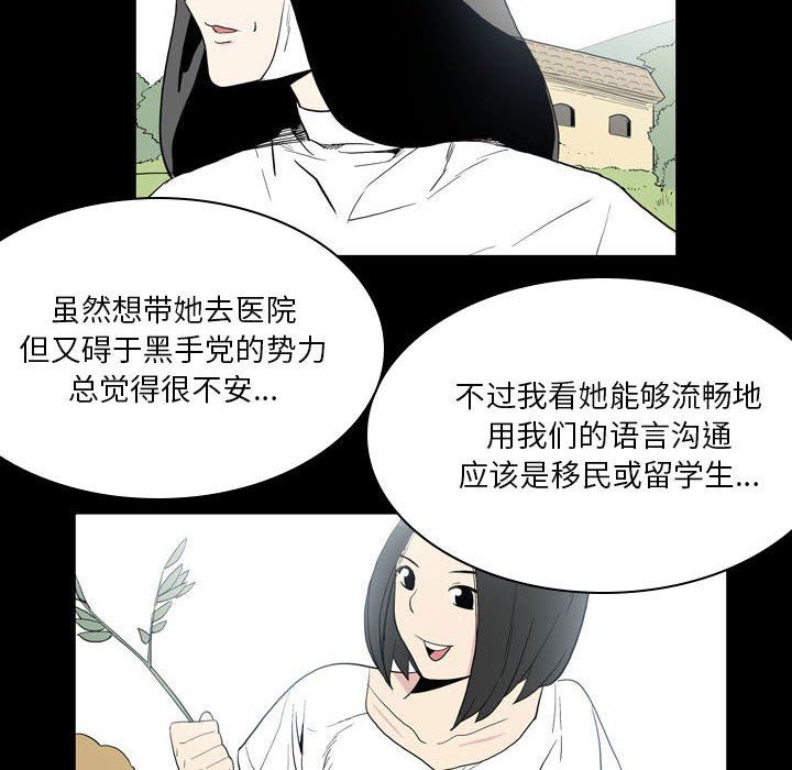 《解忧咖啡》漫画最新章节第22话免费下拉式在线观看章节第【39】张图片