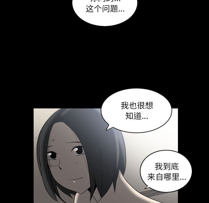 《解忧咖啡》漫画最新章节第22话免费下拉式在线观看章节第【27】张图片