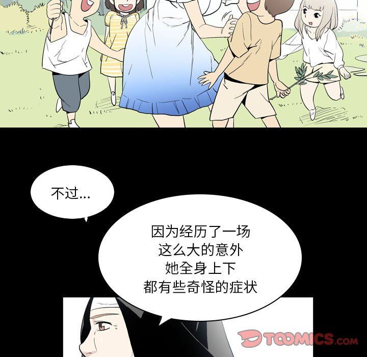 《解忧咖啡》漫画最新章节第22话免费下拉式在线观看章节第【38】张图片