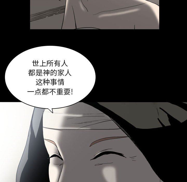 《解忧咖啡》漫画最新章节第22话免费下拉式在线观看章节第【28】张图片