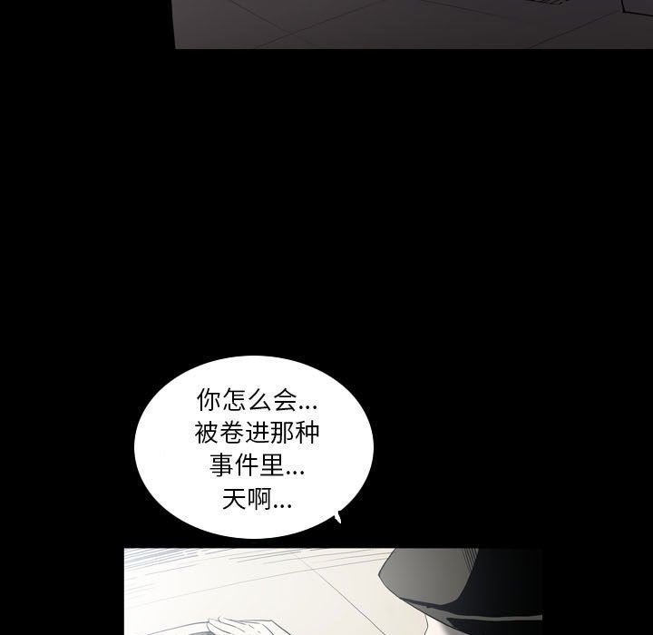 《解忧咖啡》漫画最新章节第22话免费下拉式在线观看章节第【15】张图片