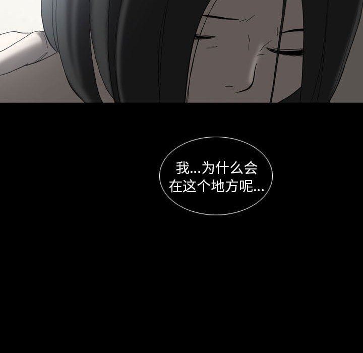 《解忧咖啡》漫画最新章节第22话免费下拉式在线观看章节第【63】张图片