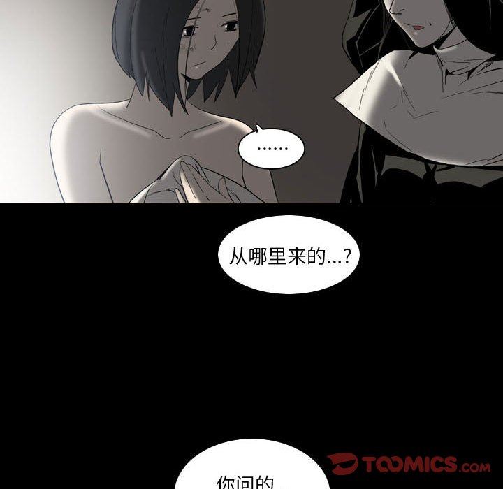 《解忧咖啡》漫画最新章节第22话免费下拉式在线观看章节第【26】张图片