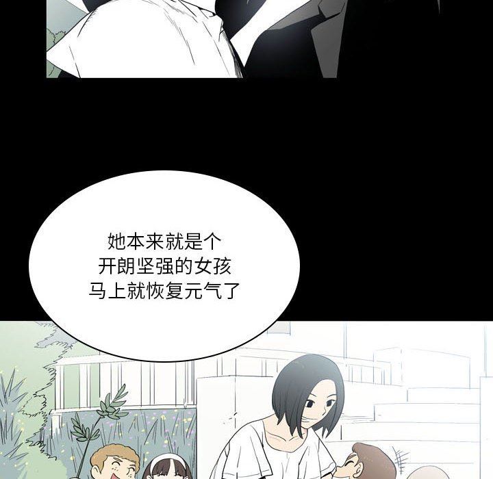 《解忧咖啡》漫画最新章节第22话免费下拉式在线观看章节第【37】张图片