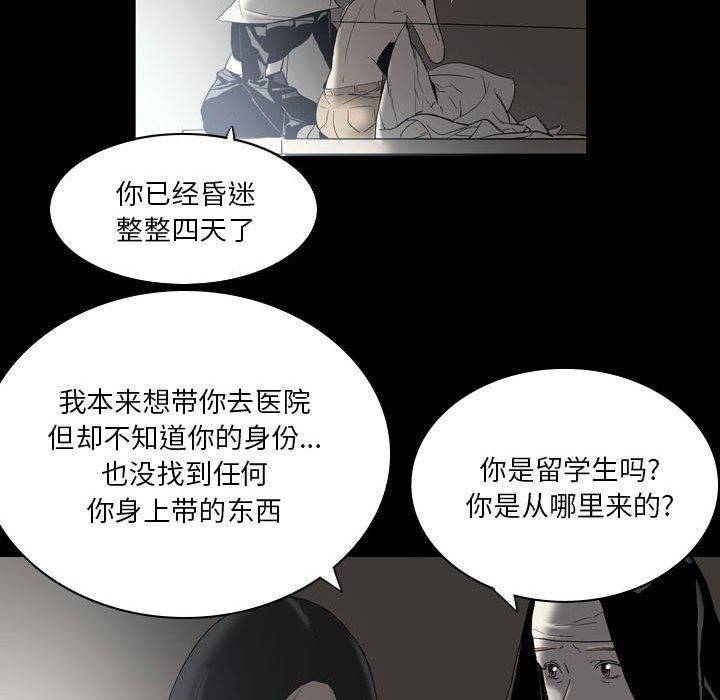 《解忧咖啡》漫画最新章节第22话免费下拉式在线观看章节第【25】张图片