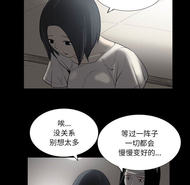 《解忧咖啡》漫画最新章节第22话免费下拉式在线观看章节第【61】张图片