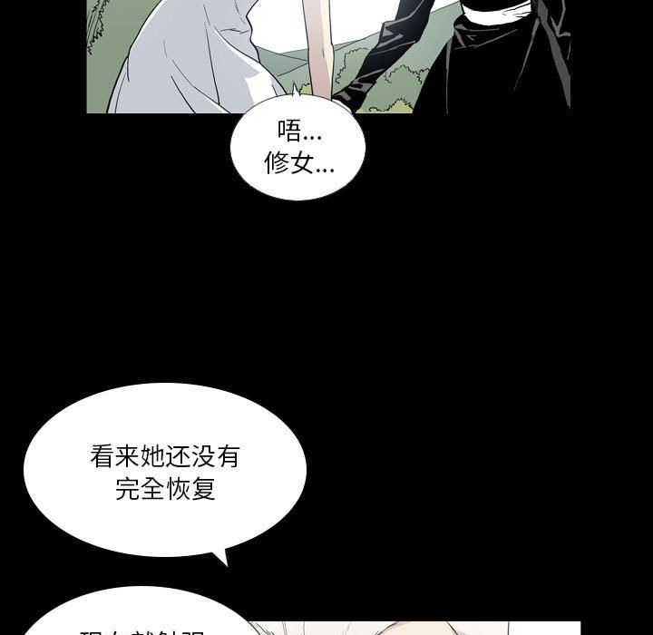 《解忧咖啡》漫画最新章节第22话免费下拉式在线观看章节第【52】张图片